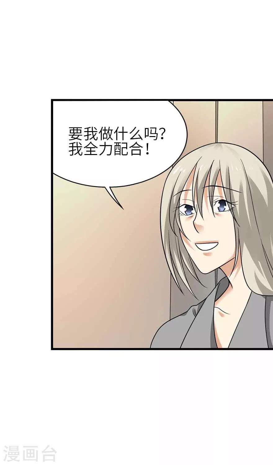《神藏》第107话 御姐入怀2 第16页