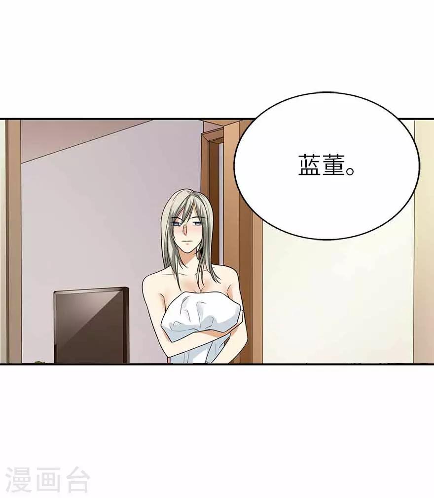 《神藏》第107话 御姐入怀2 第24页