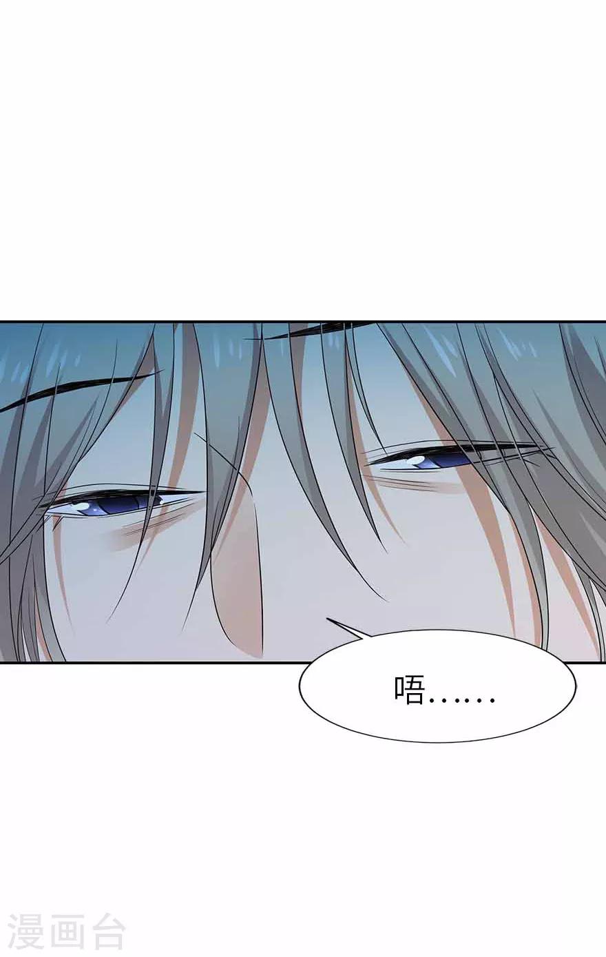 《神藏》第107话 御姐入怀2 第26页
