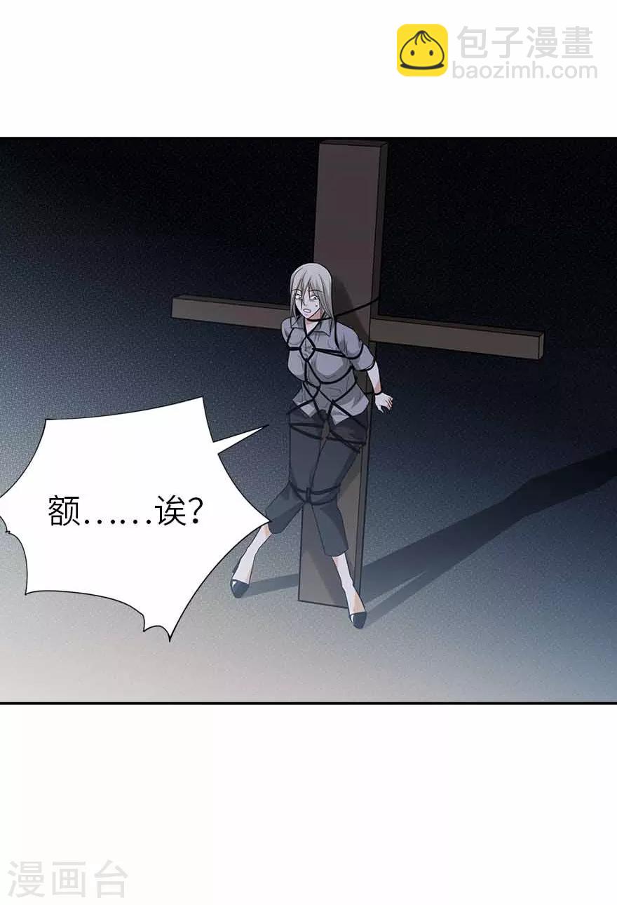 《神藏》第107话 御姐入怀2 第27页