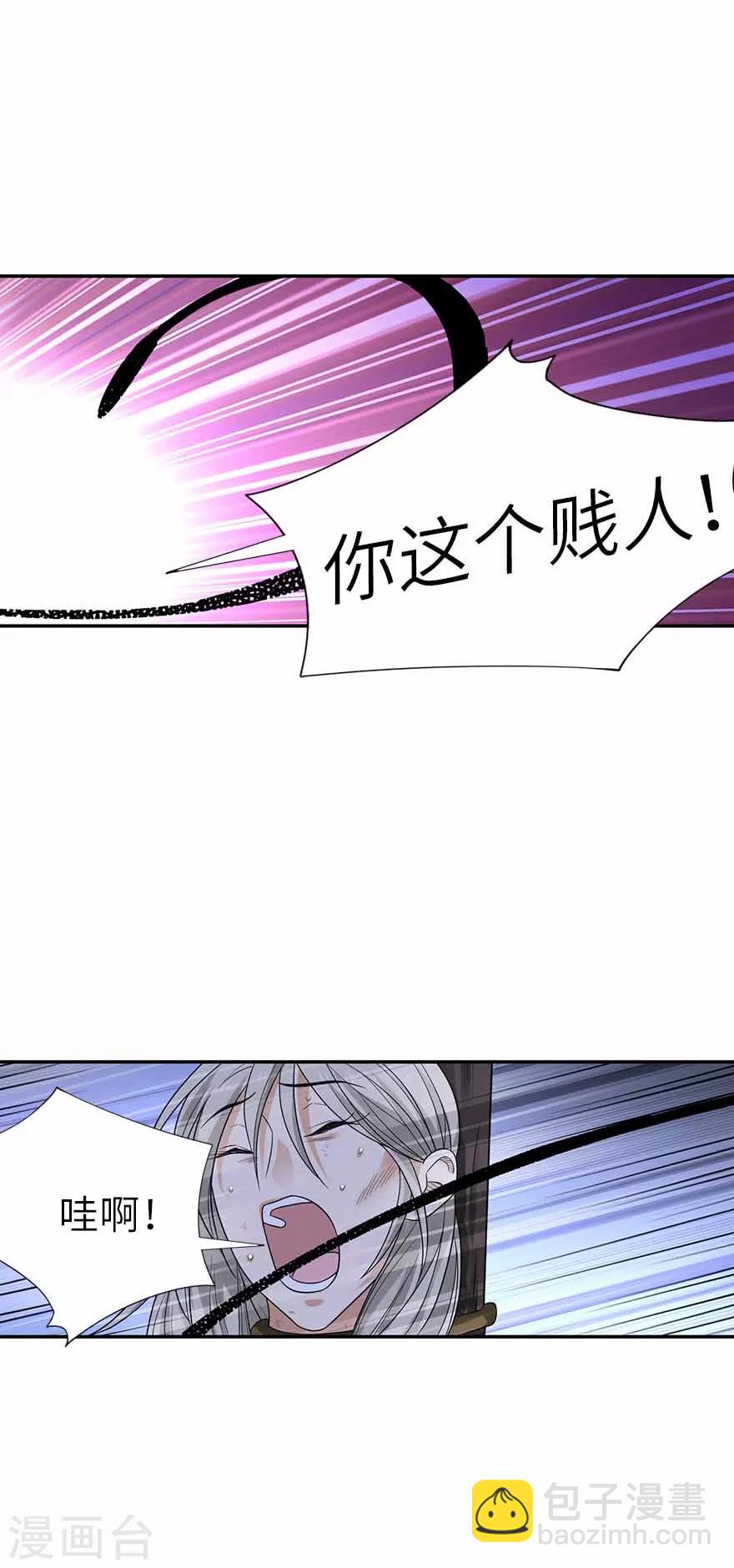 《神藏》第107话 御姐入怀2 第28页
