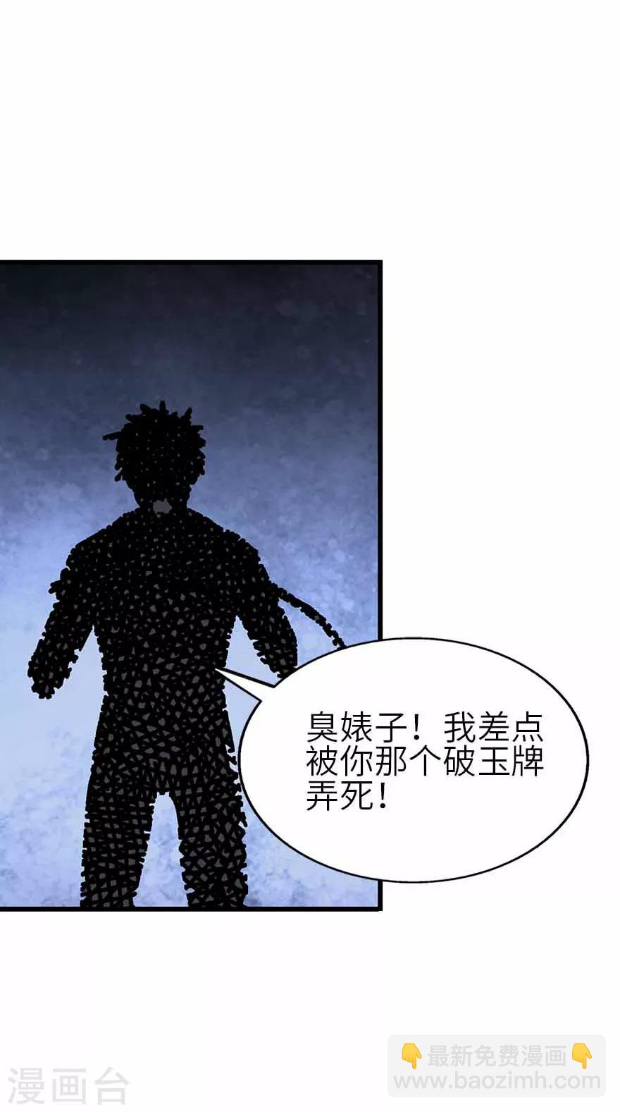 《神藏》第107话 御姐入怀2 第30页