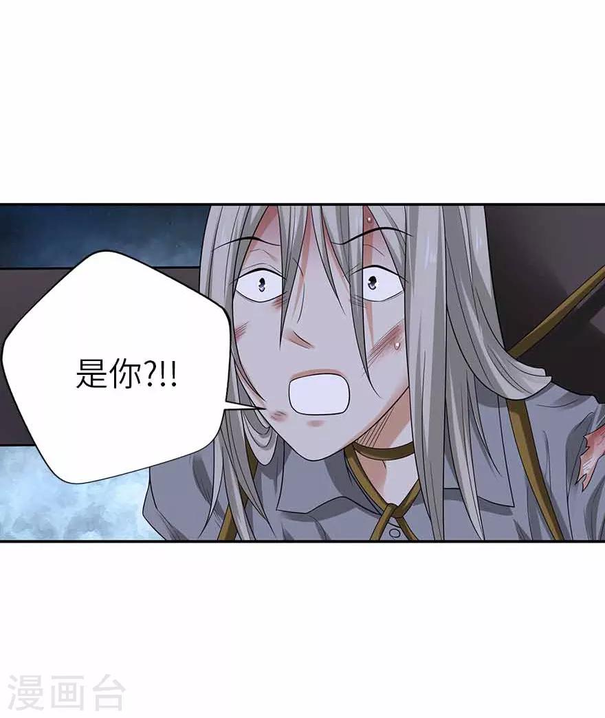 《神藏》第107话 御姐入怀2 第31页
