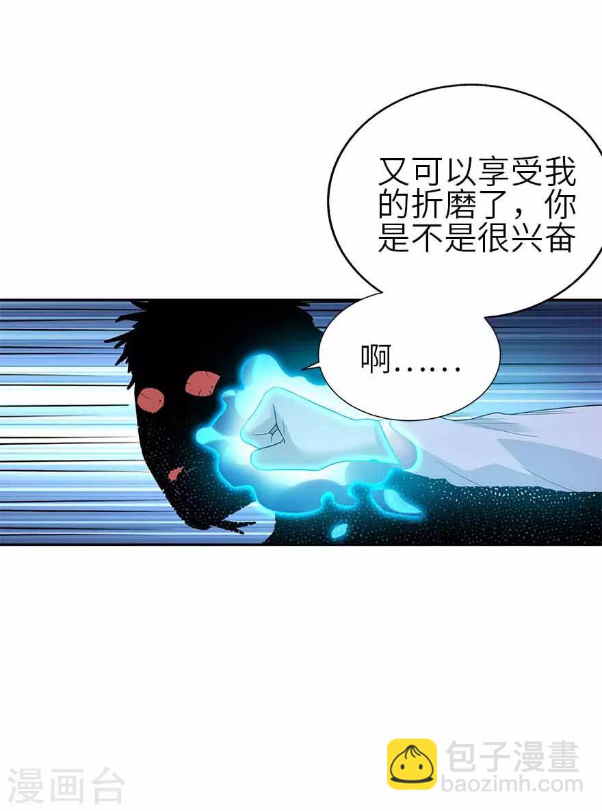 《神藏》第107话 御姐入怀2 第34页