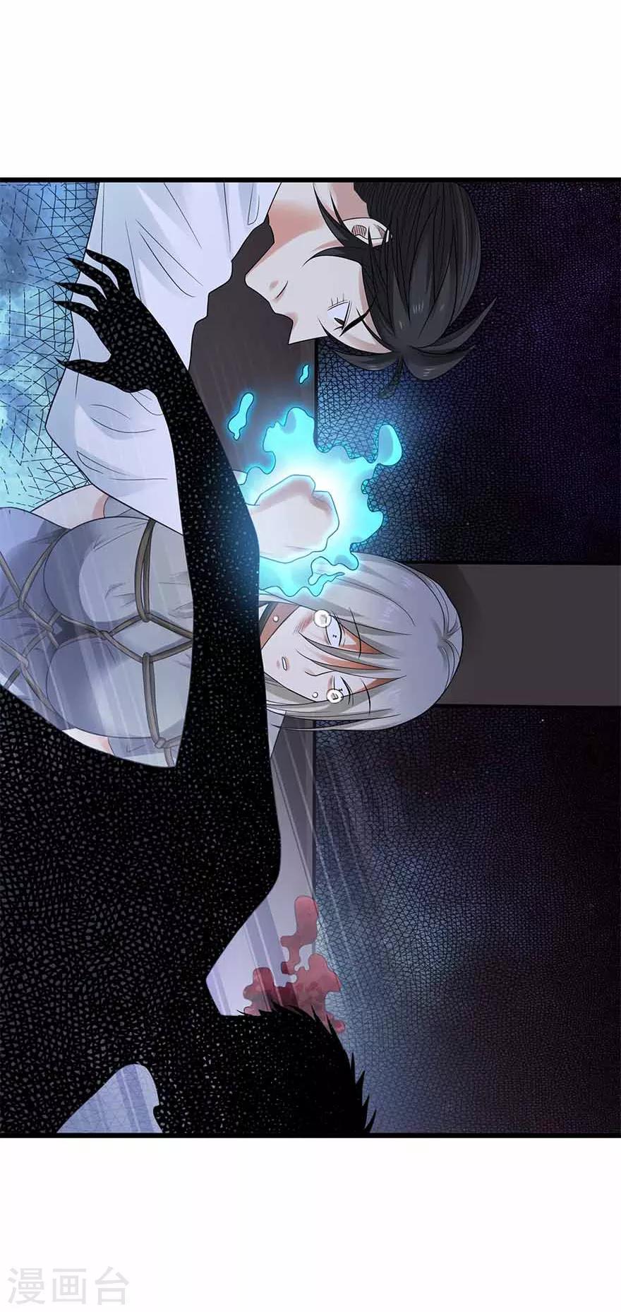 《神藏》第107话 御姐入怀2 第35页