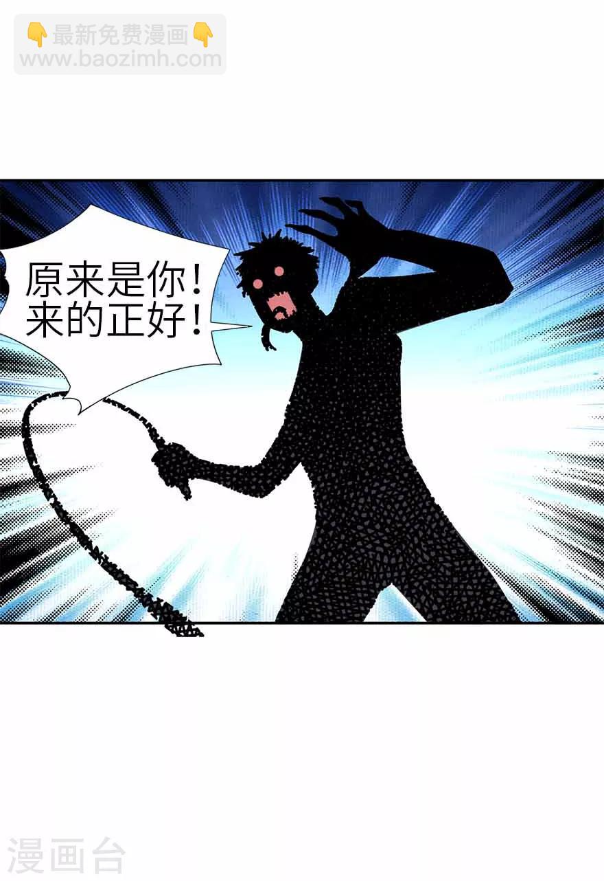 《神藏》第107话 御姐入怀2 第38页
