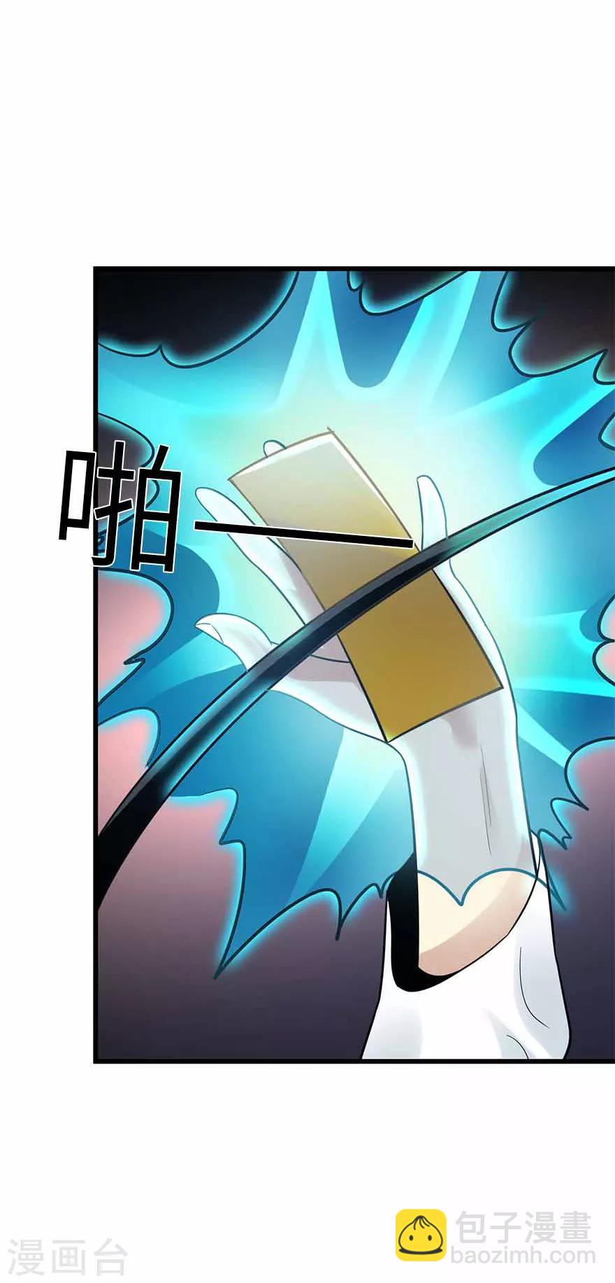 《神藏》第107话 御姐入怀2 第40页