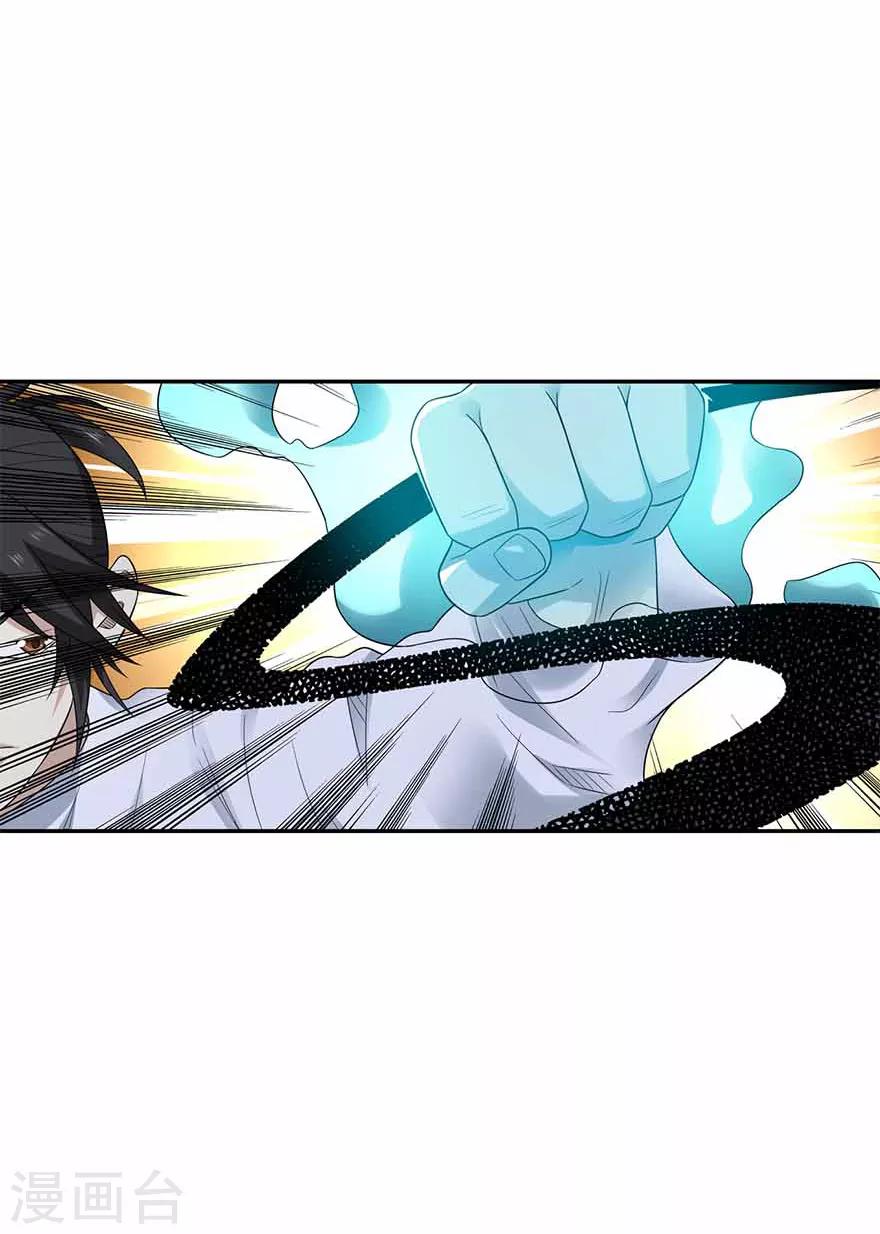 《神藏》第107话 御姐入怀2 第41页