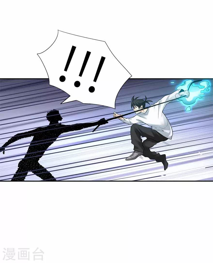 《神藏》第107话 御姐入怀2 第42页