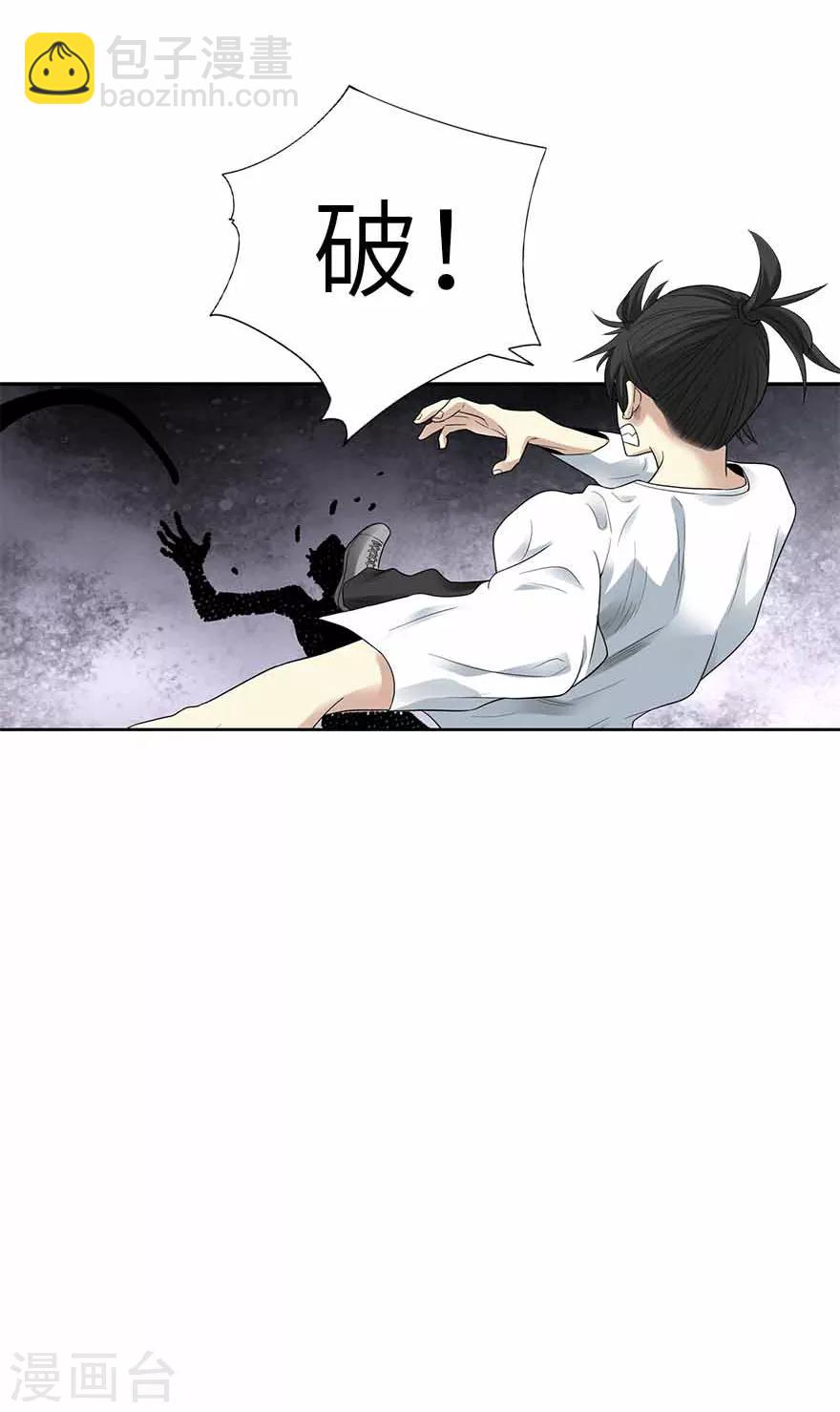 《神藏》第107话 御姐入怀2 第43页