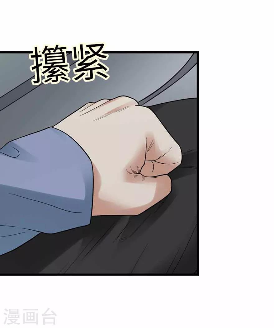 《神藏》第107话 御姐入怀2 第5页