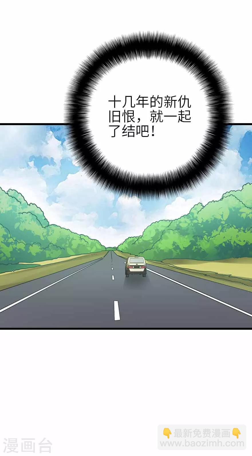 《神藏》第107话 御姐入怀2 第6页