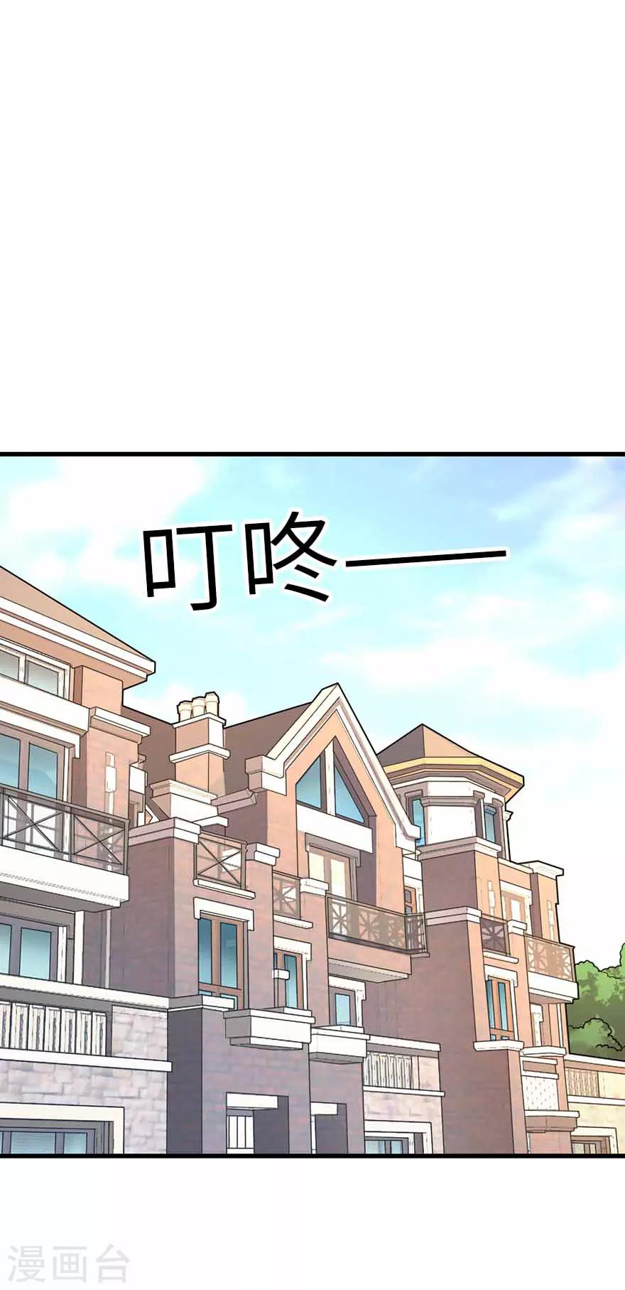 《神藏》第107话 御姐入怀2 第7页