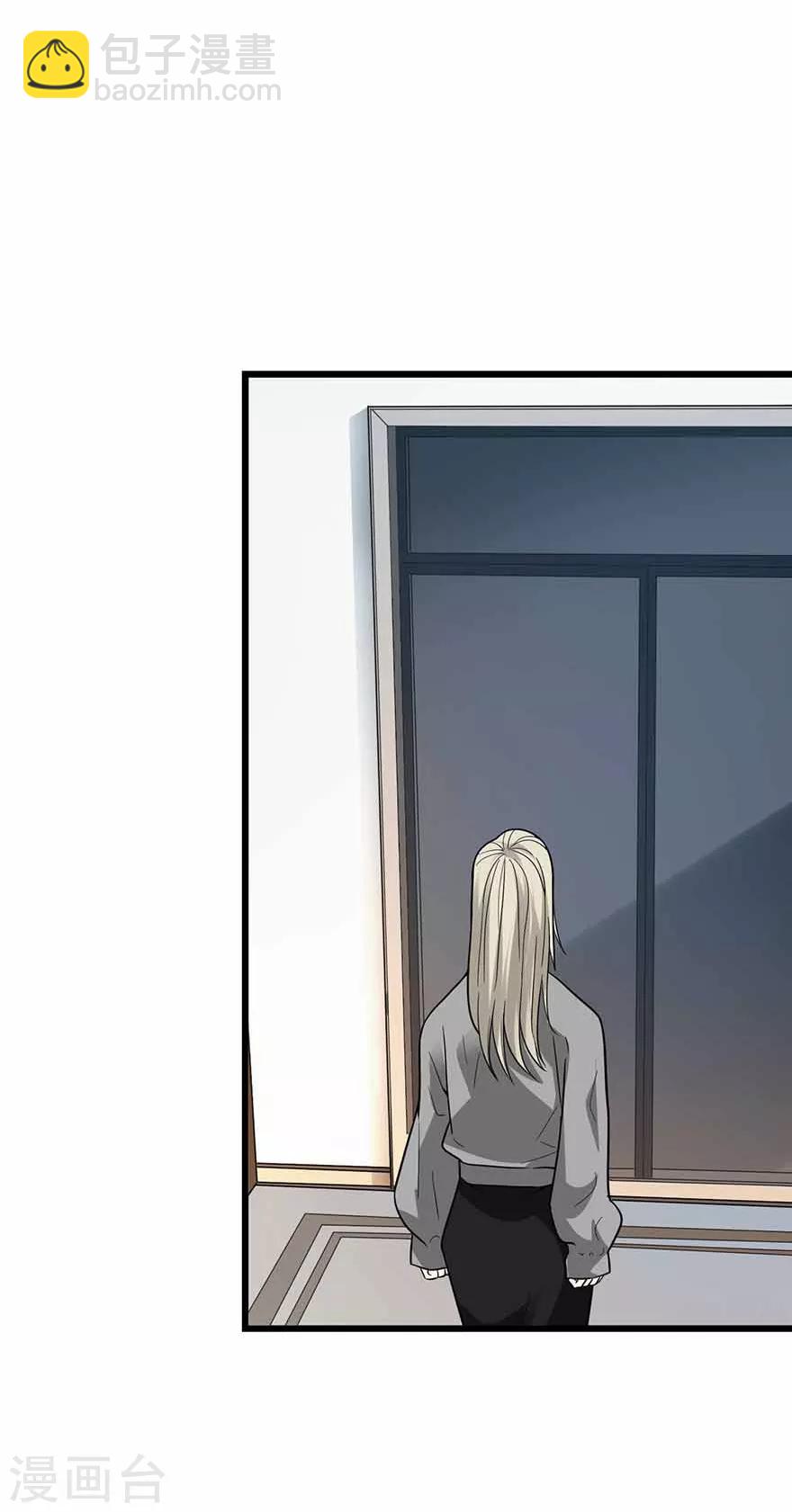《神藏》第107话 御姐入怀2 第8页