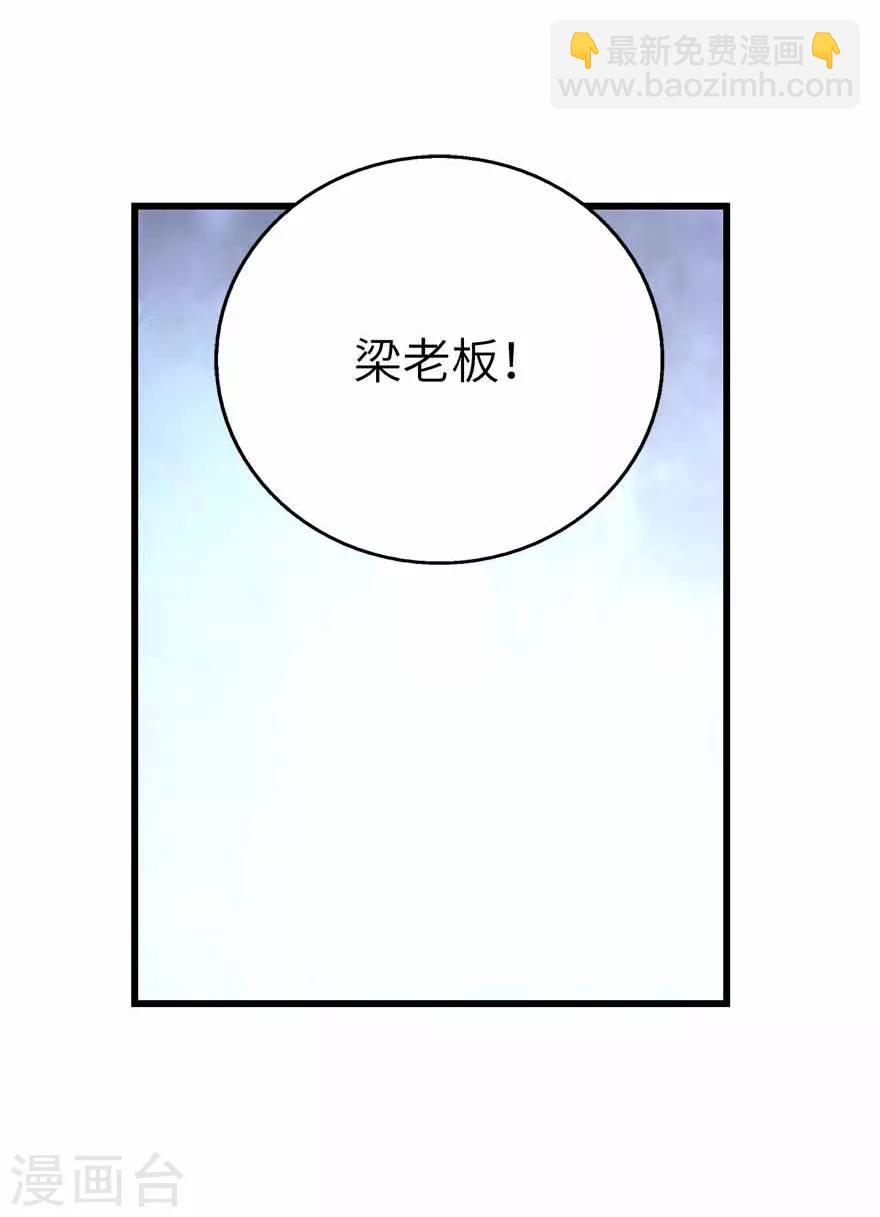 《神藏》第111话 金陵大老板魏金华 第15页