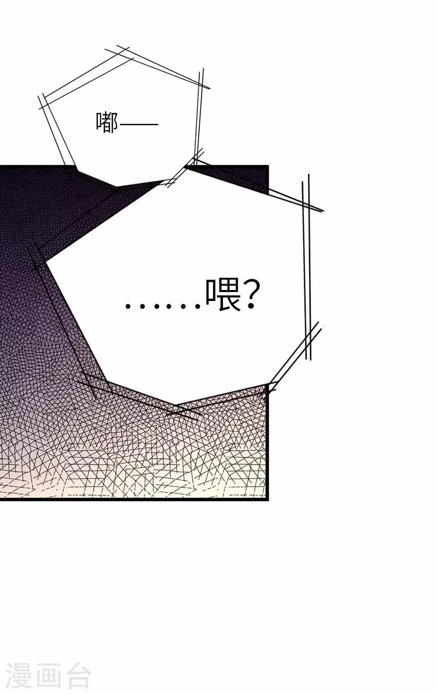 《神藏》第111话 金陵大老板魏金华 第21页