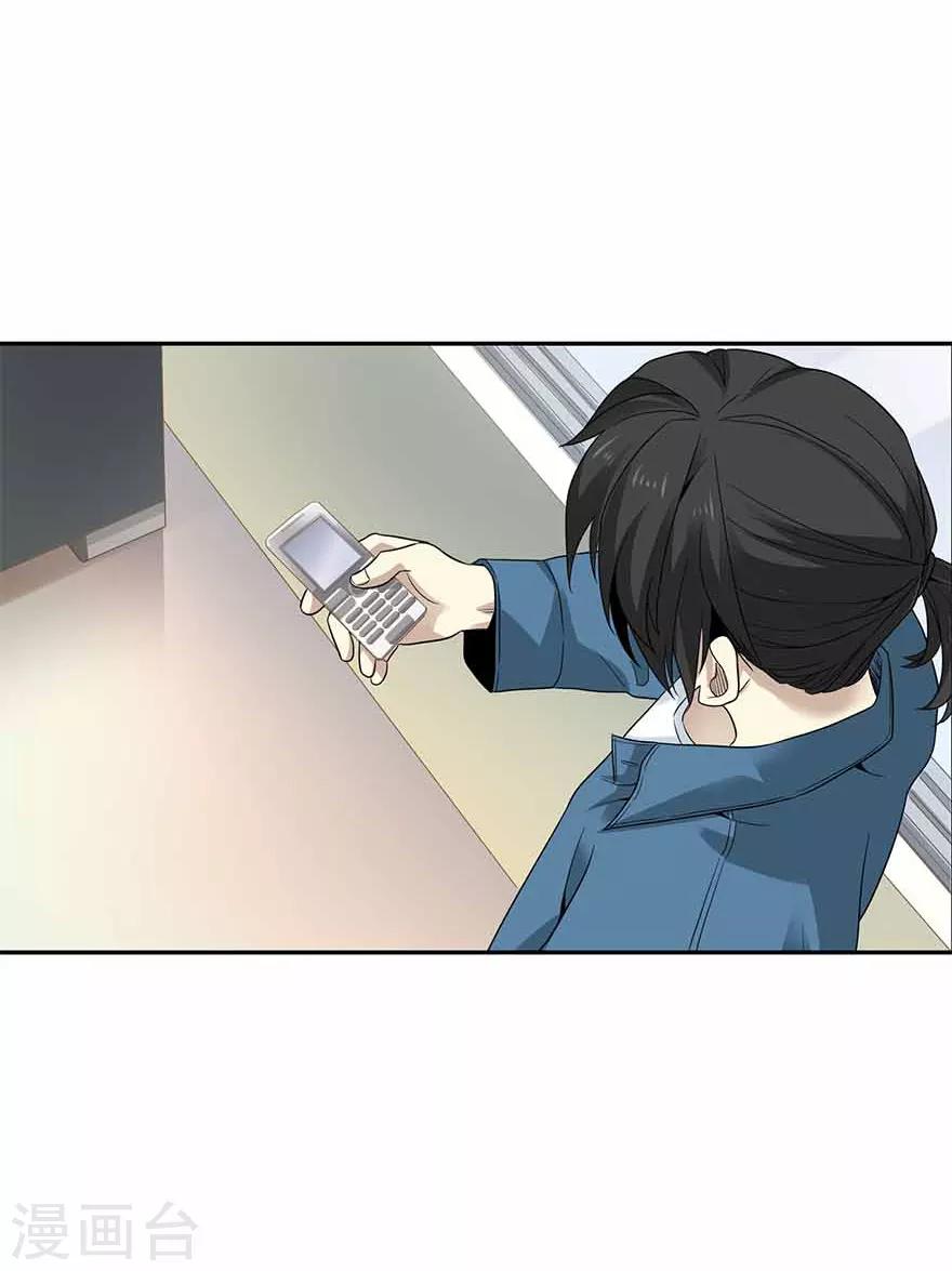 《神藏》第111话 金陵大老板魏金华 第30页