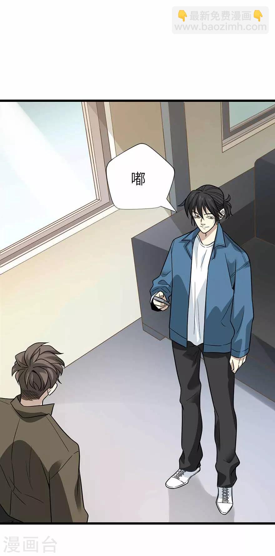 《神藏》第111话 金陵大老板魏金华 第36页