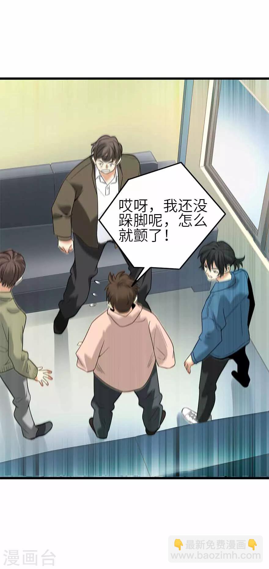 《神藏》第111话 金陵大老板魏金华 第40页
