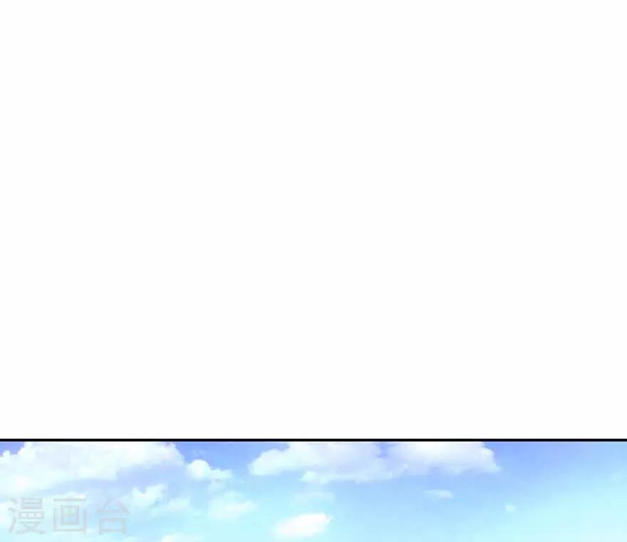 《神藏》第110话 西王赏功 第16页