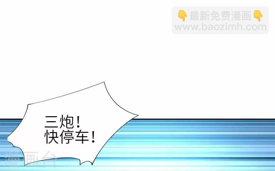 《神藏》第110话 西王赏功 第26页