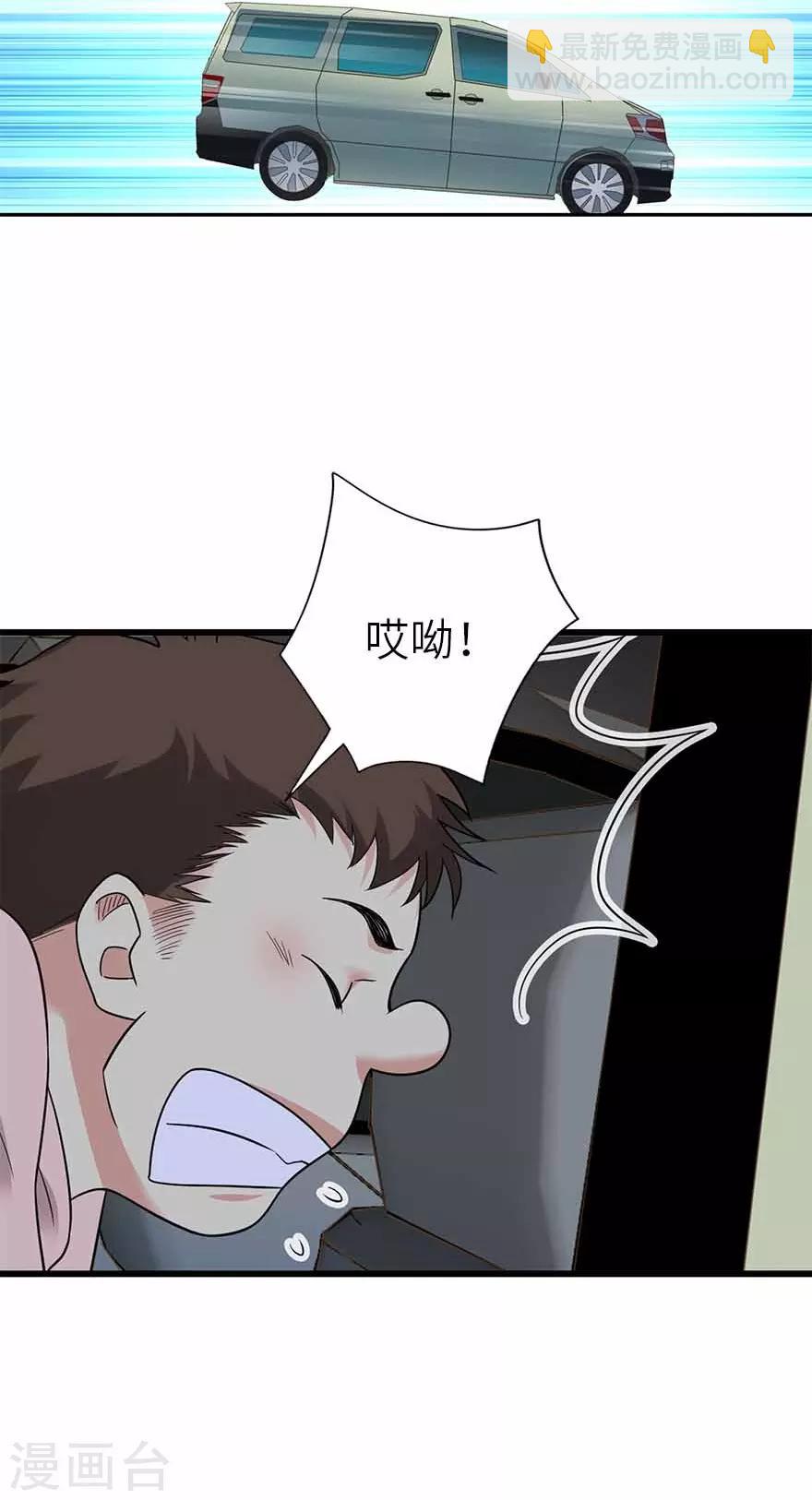 《神藏》第110话 西王赏功 第27页
