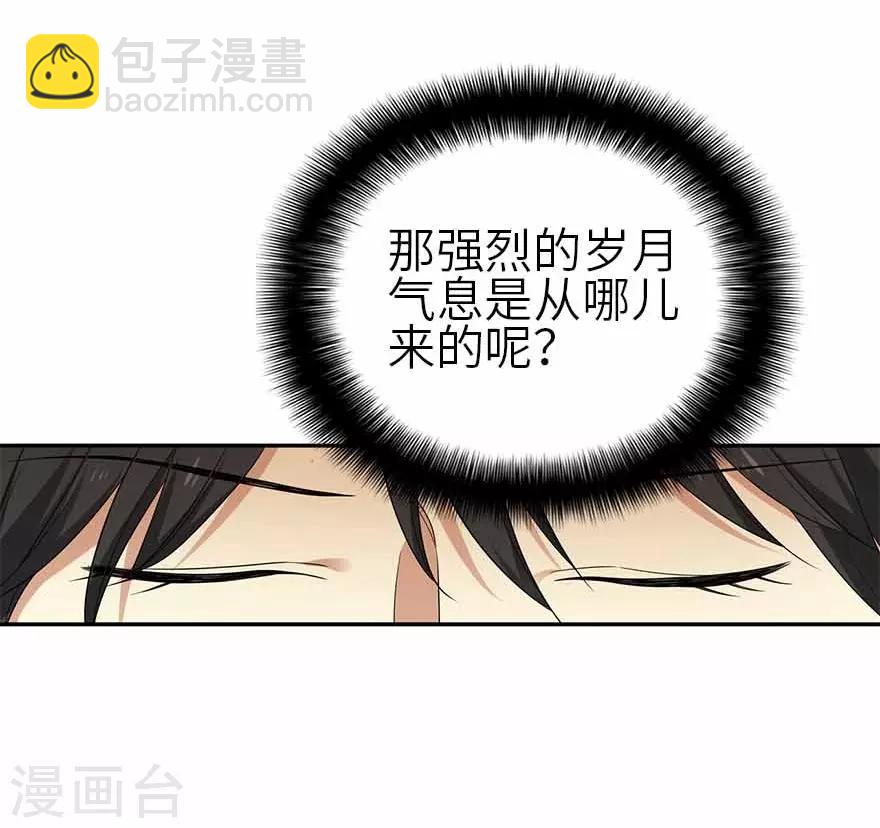《神藏》第110话 西王赏功 第34页
