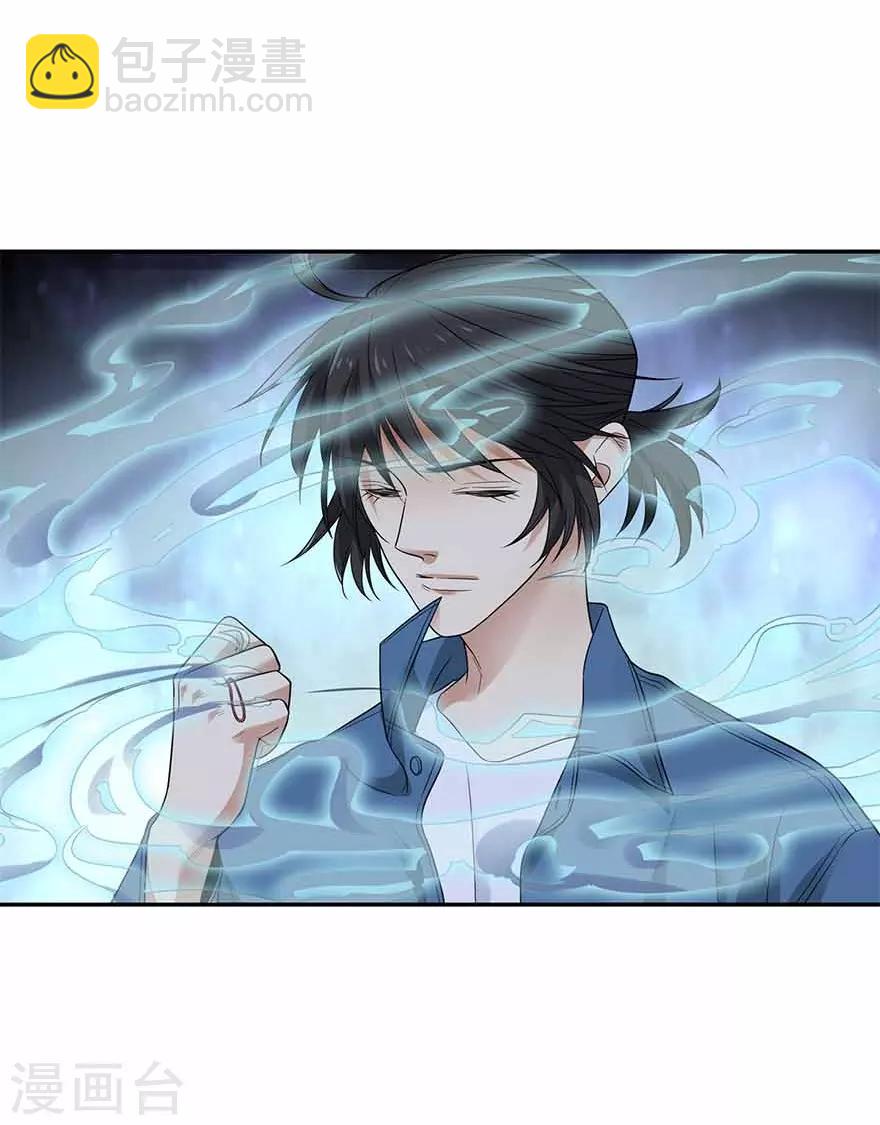 《神藏》第110话 西王赏功 第44页