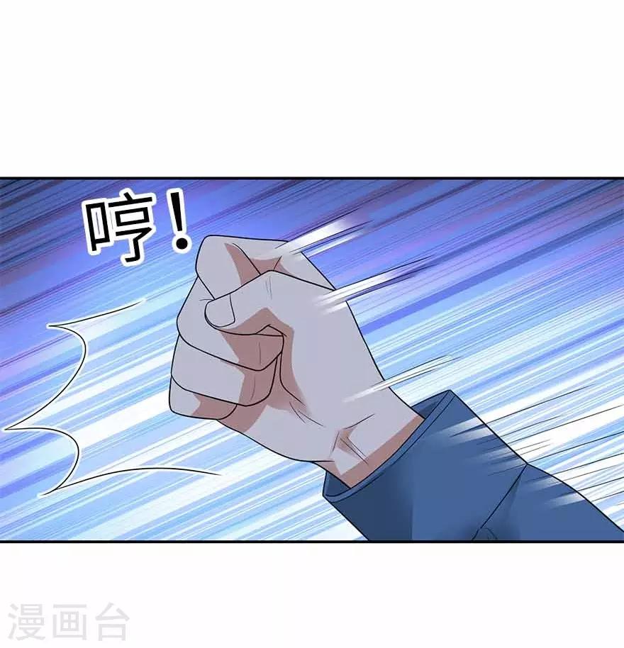 《神藏》第110话 西王赏功 第49页