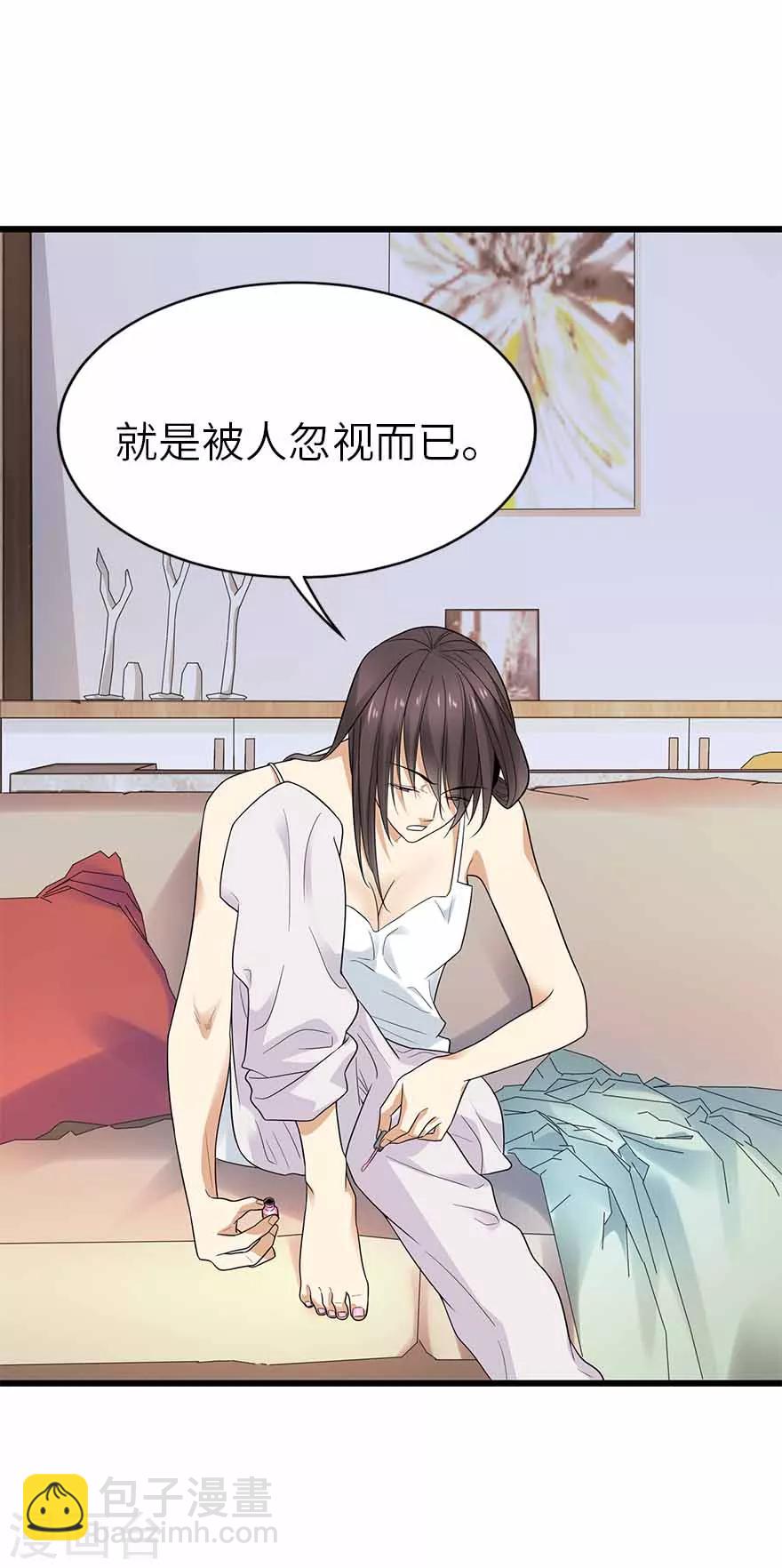 《神藏》第109话 原来是你出事儿了 第14页