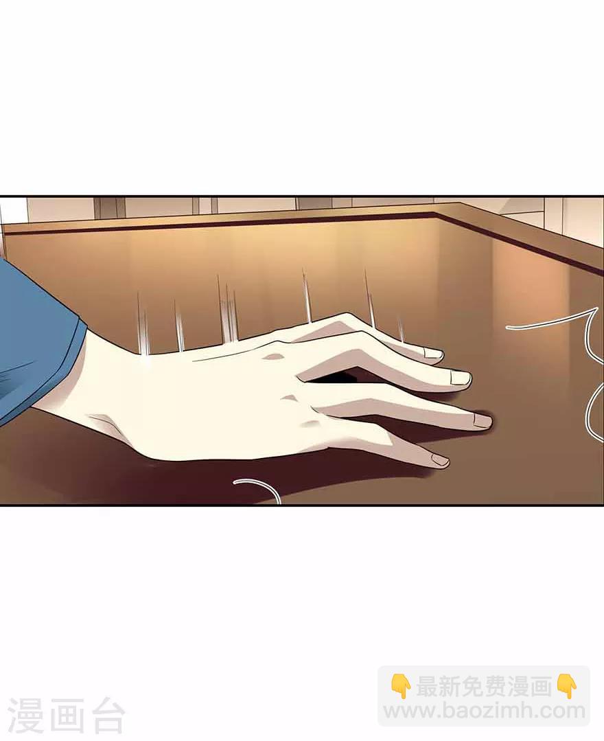 《神藏》第109话 原来是你出事儿了 第28页