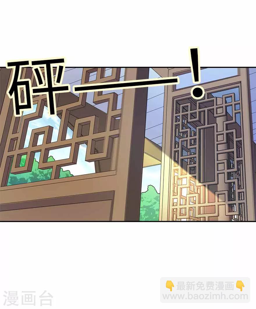 《神藏》第109话 原来是你出事儿了 第2页