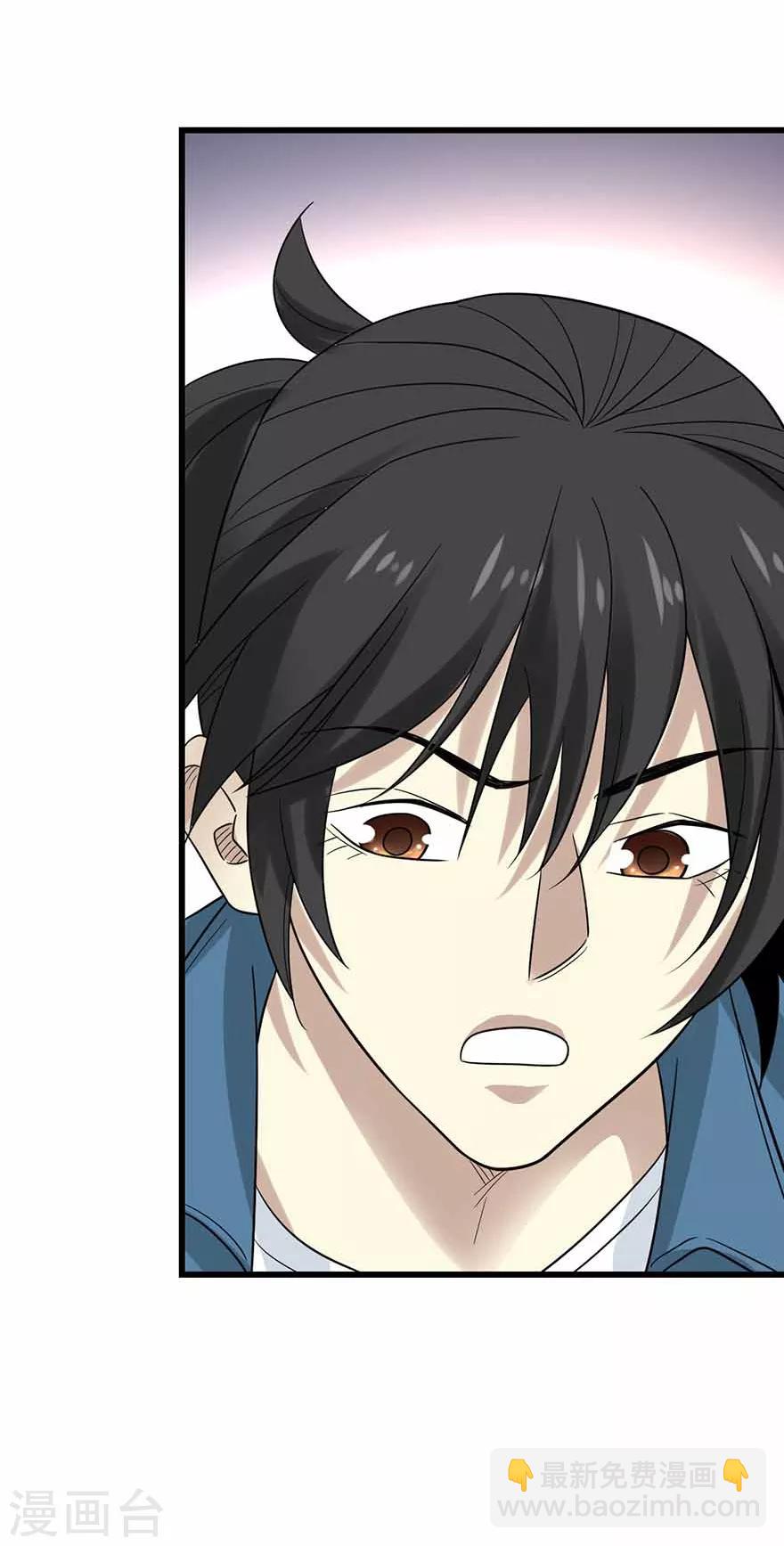 《神藏》第109话 原来是你出事儿了 第30页