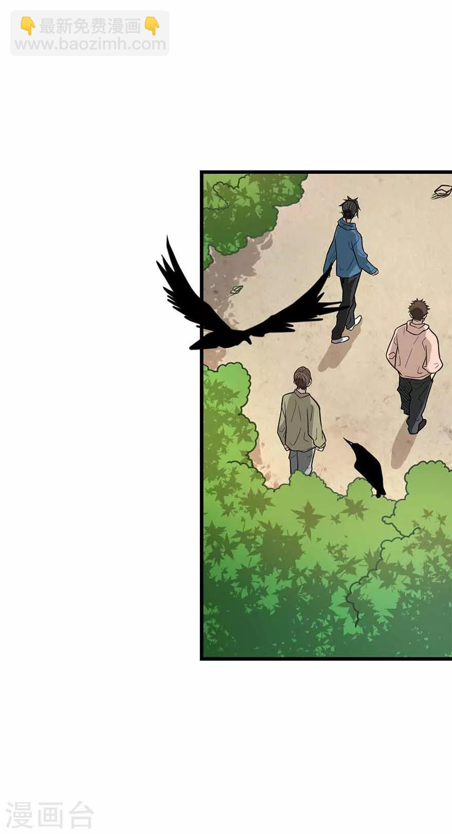 《神藏》第109话 原来是你出事儿了 第40页