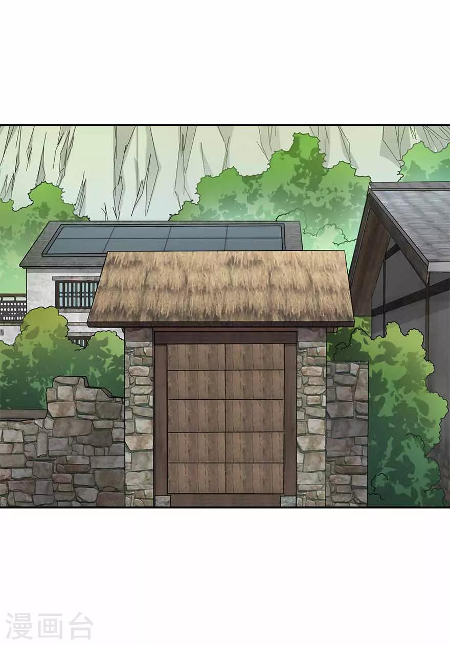《神藏》第109话 原来是你出事儿了 第41页
