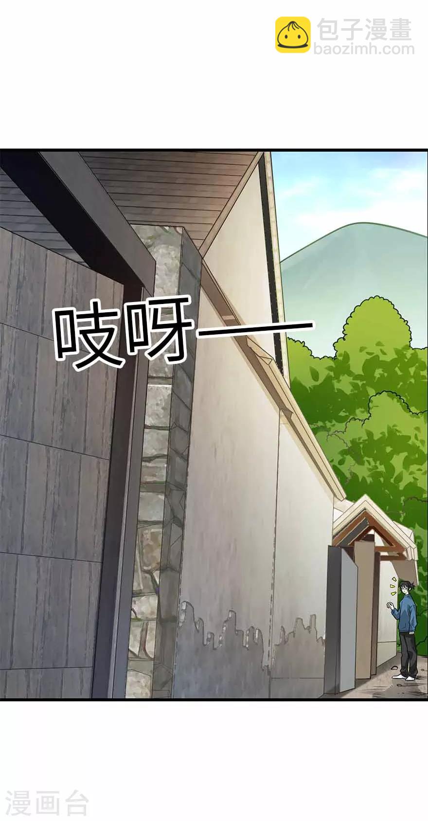 《神藏》第109话 原来是你出事儿了 第44页