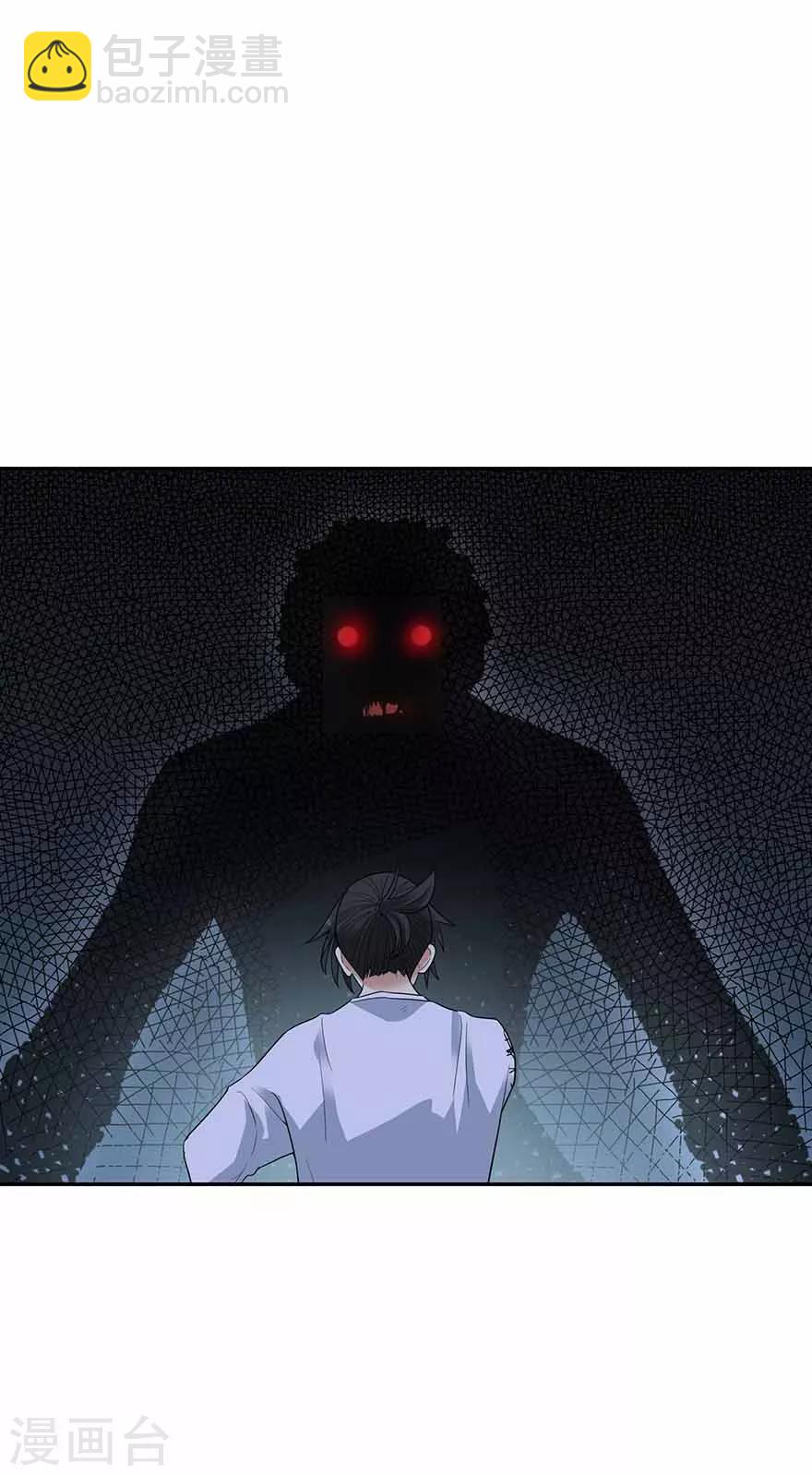 《神藏》第108话 御姐入怀3 第12页
