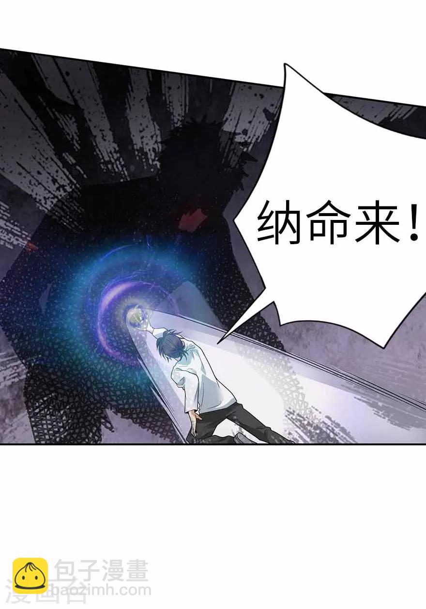 《神藏》第108话 御姐入怀3 第14页