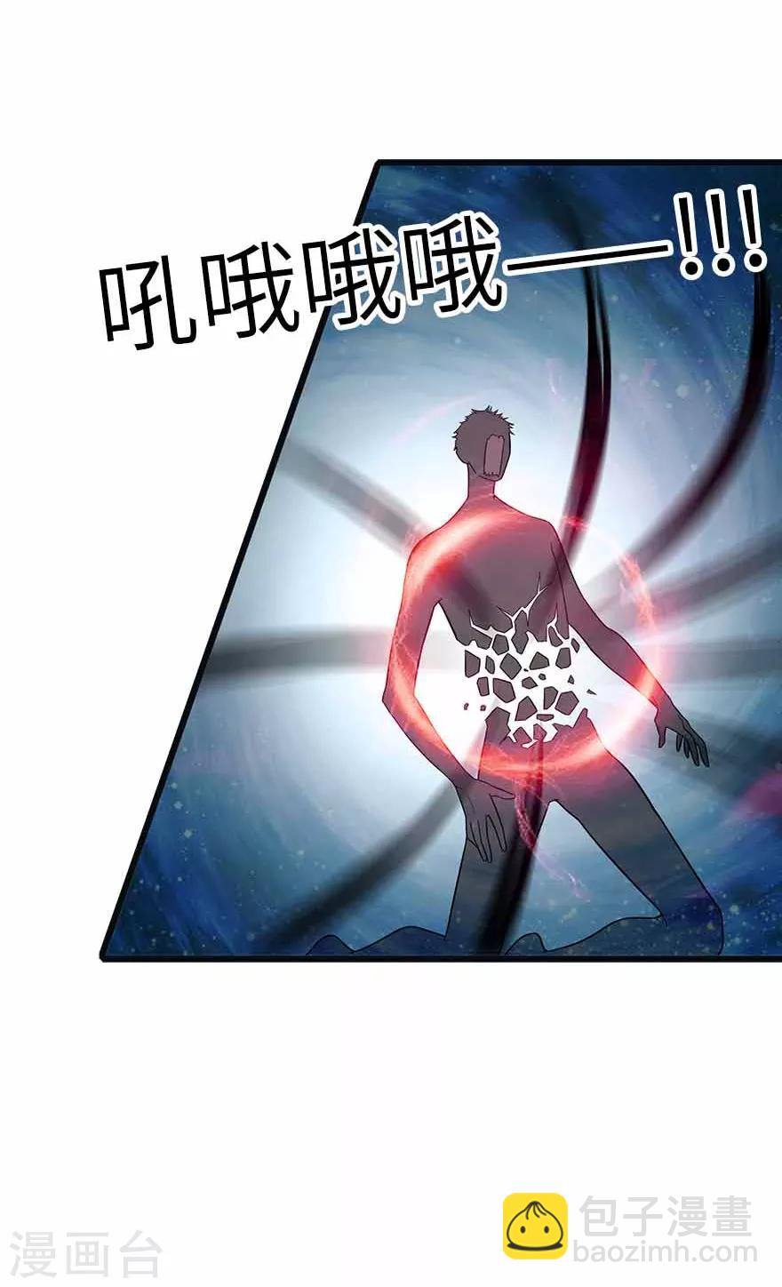《神藏》第108话 御姐入怀3 第16页