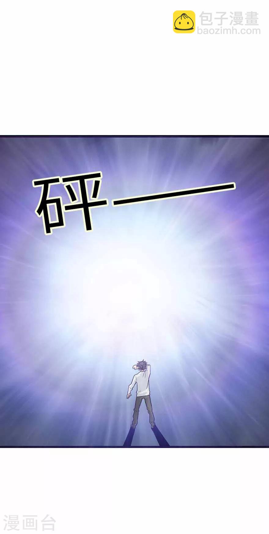 《神藏》第108话 御姐入怀3 第17页
