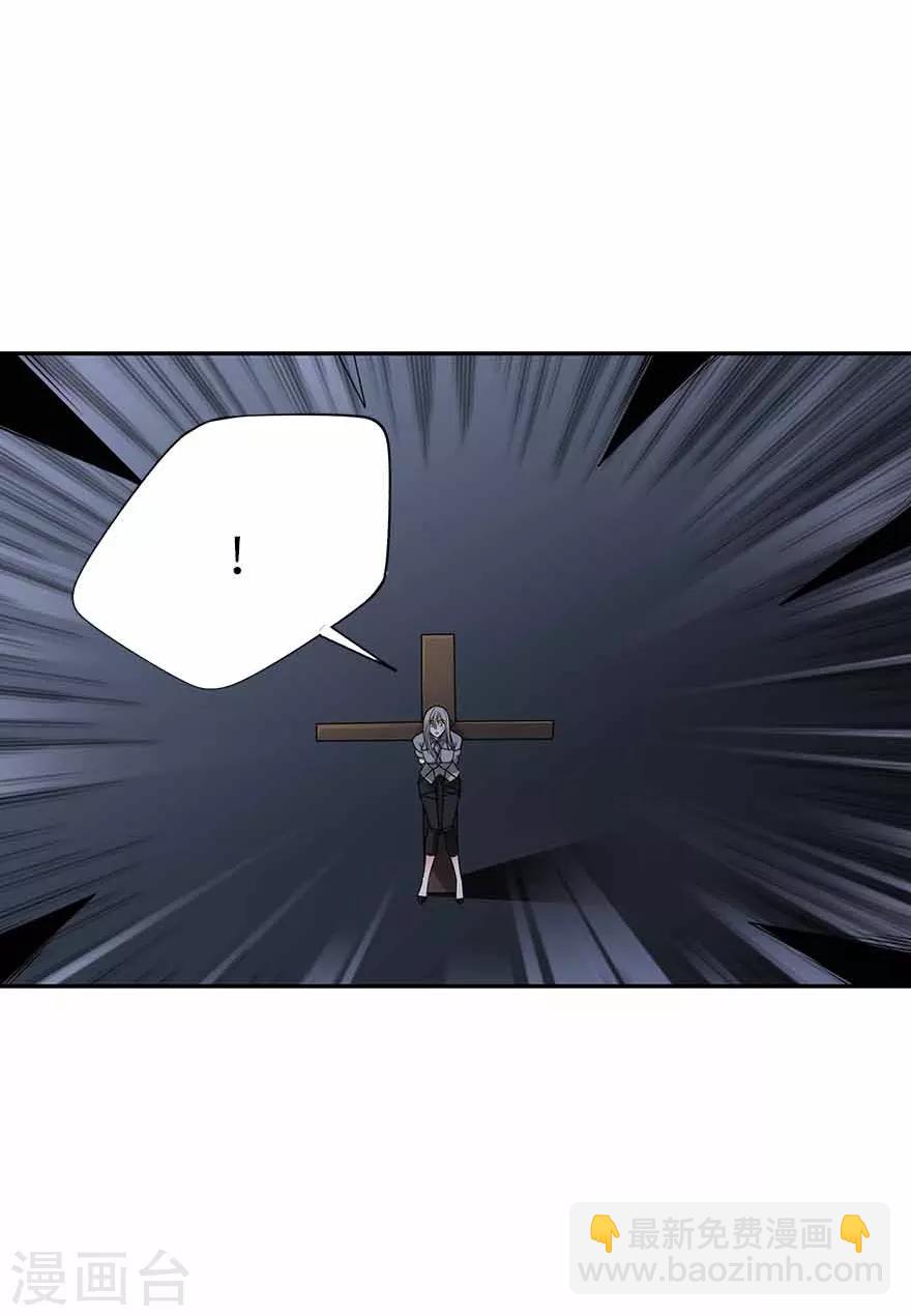 《神藏》第108话 御姐入怀3 第18页