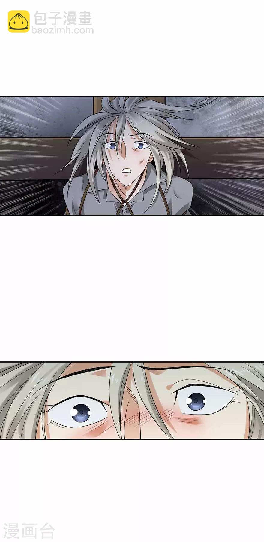 《神藏》第108话 御姐入怀3 第19页