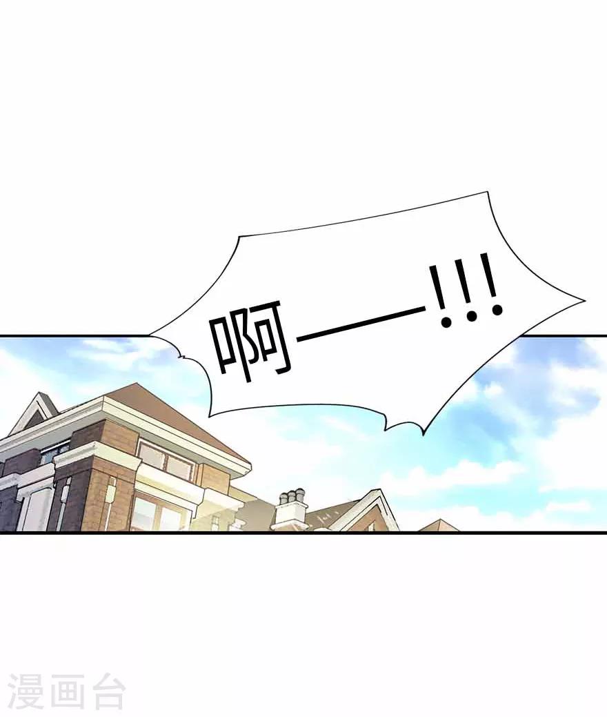 《神藏》第108话 御姐入怀3 第20页