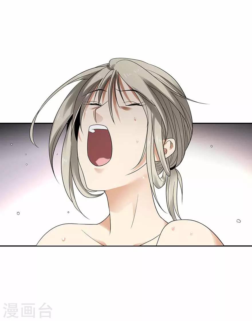《神藏》第108话 御姐入怀3 第21页