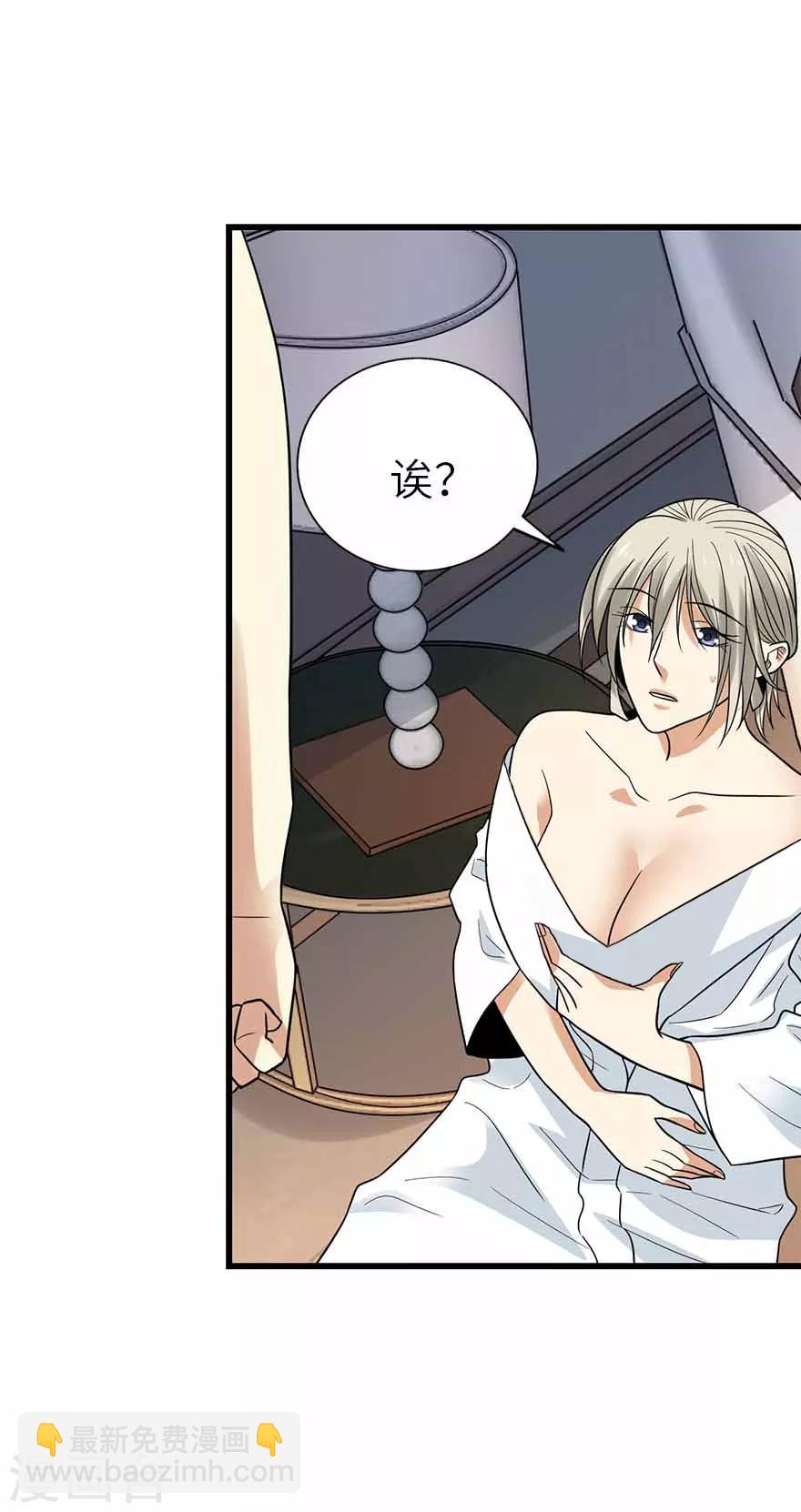 《神藏》第108话 御姐入怀3 第29页