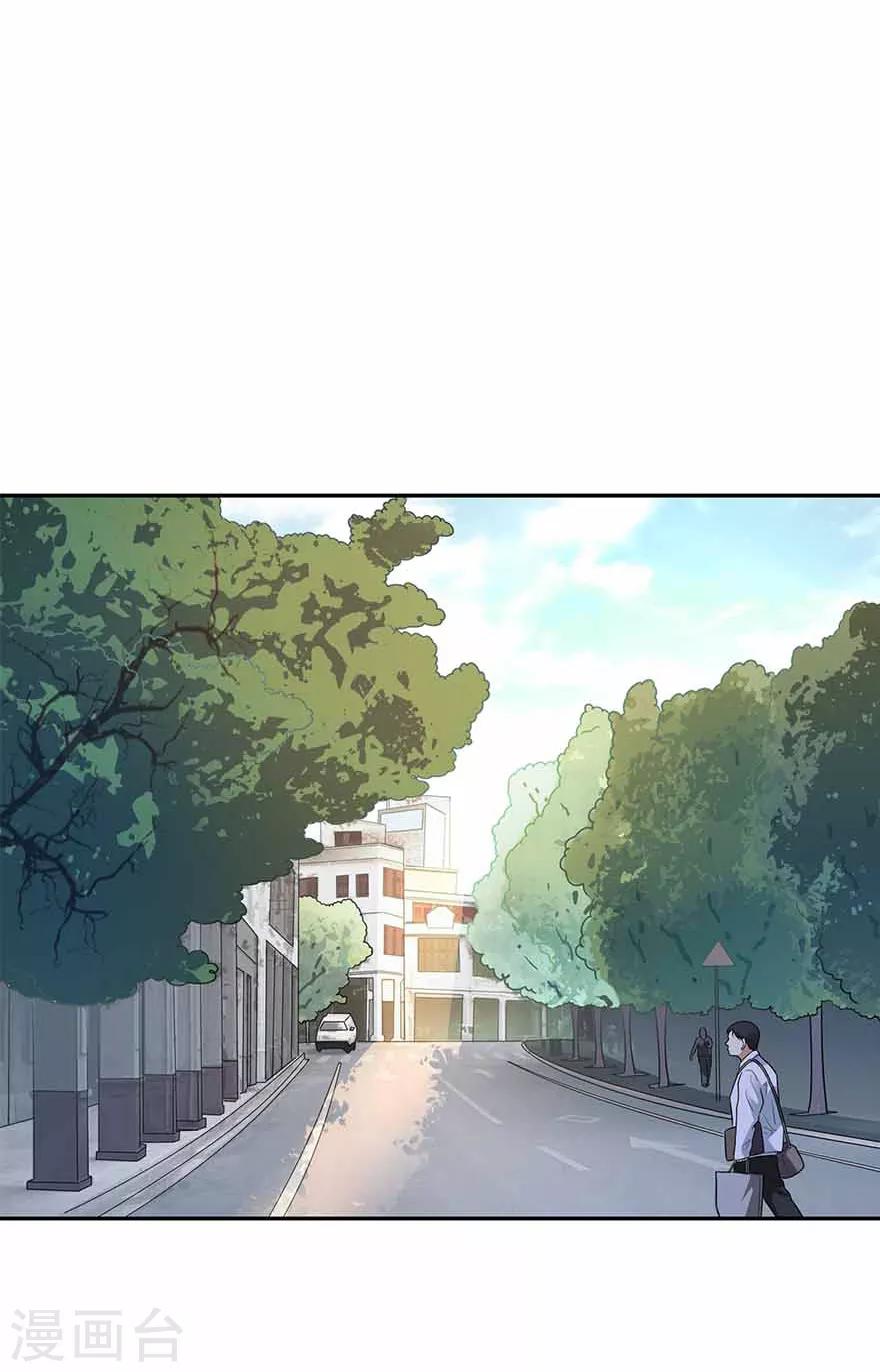 《神藏》第108话 御姐入怀3 第38页