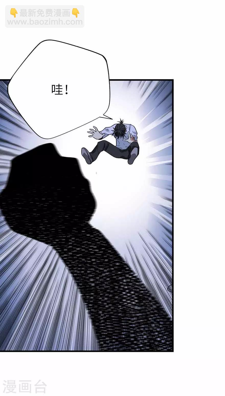 《神藏》第108话 御姐入怀3 第7页