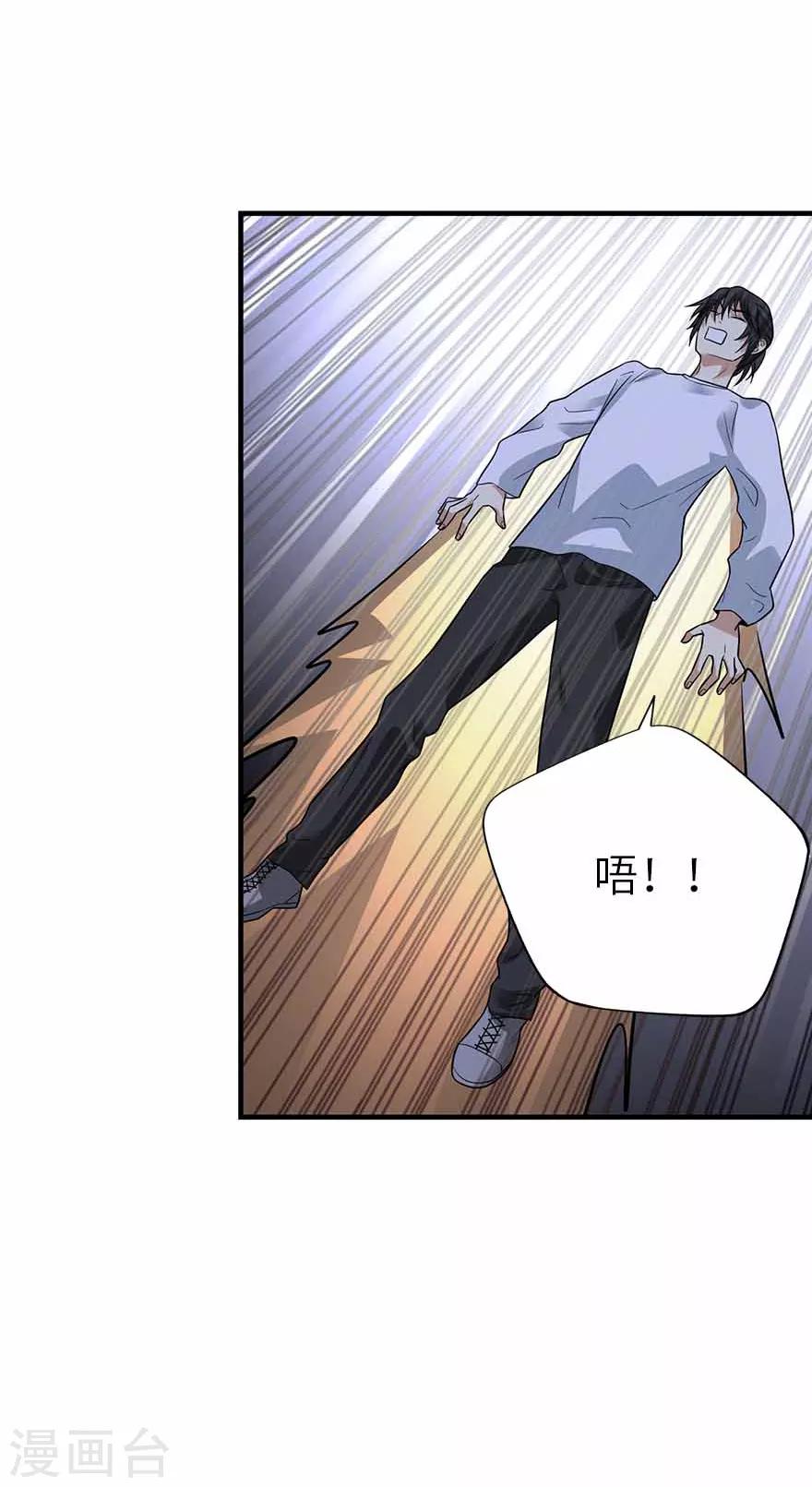 《神藏》第108话 御姐入怀3 第8页