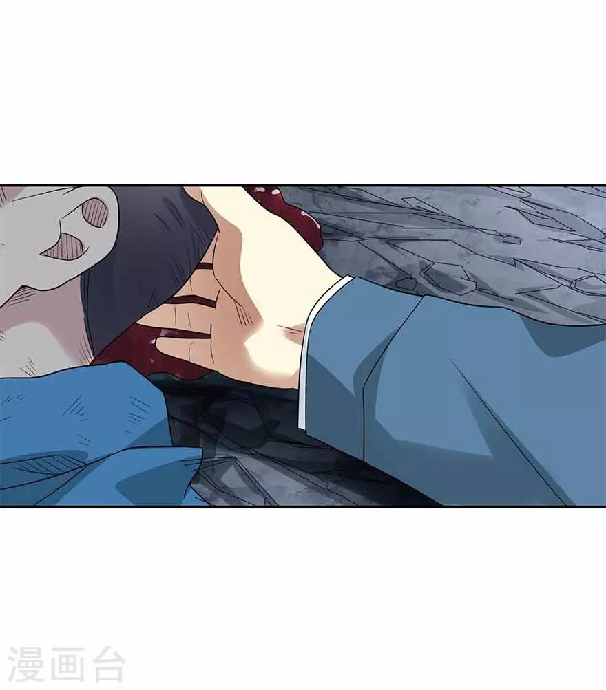 《神藏》第112话 离奇的矿难 第24页