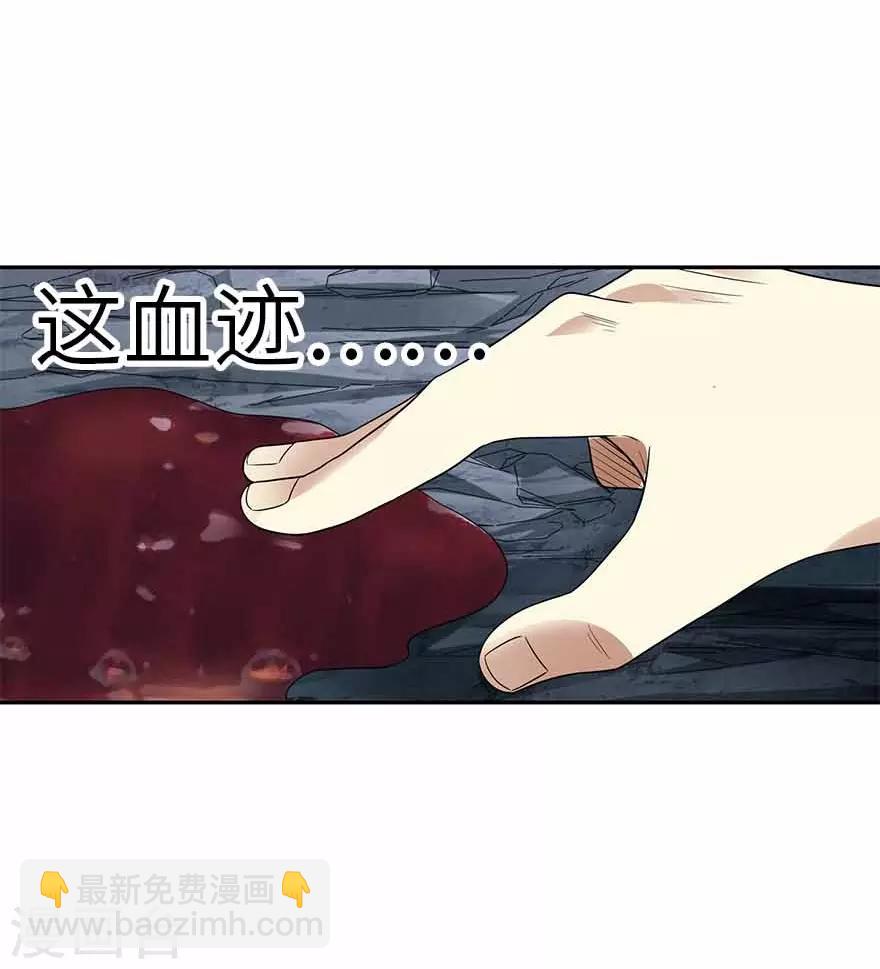 《神藏》第112话 离奇的矿难 第25页